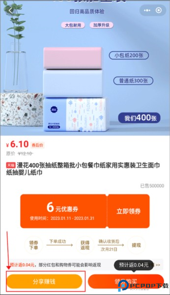 鲨鱼记账