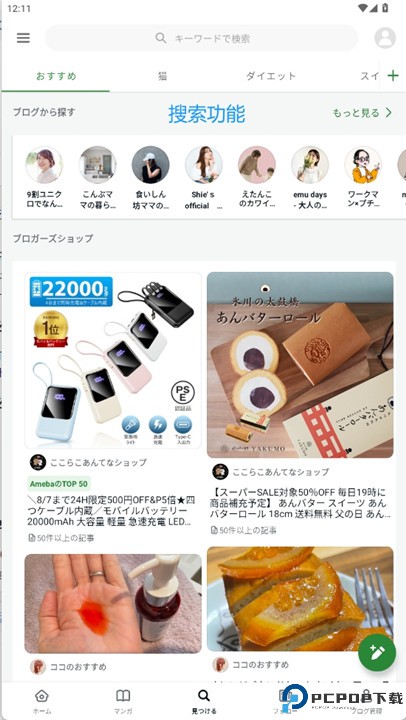 Ameba