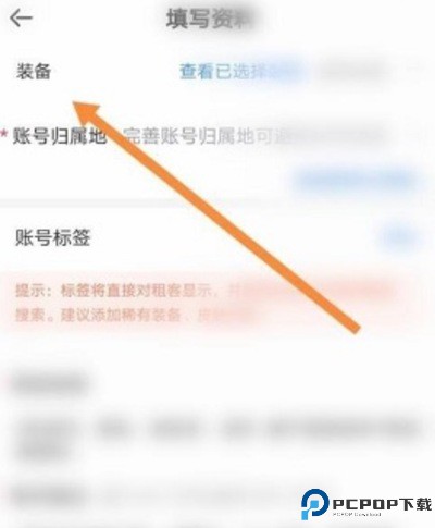 租号玩上号器