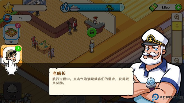 我的游轮