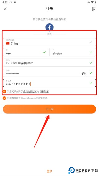 阿里巴巴