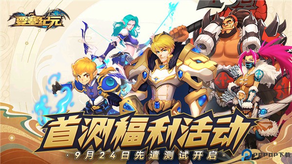 要塞纪元