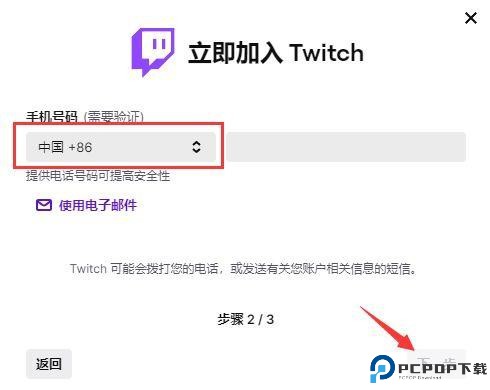 twitch