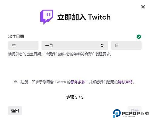 twitch