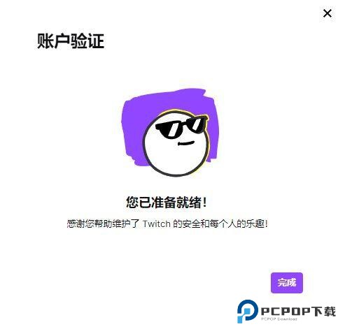 twitch