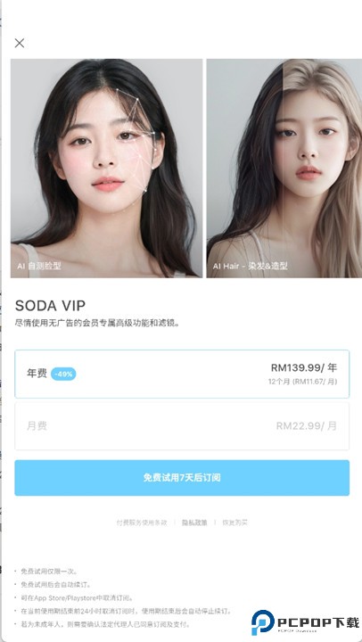 SODA相机