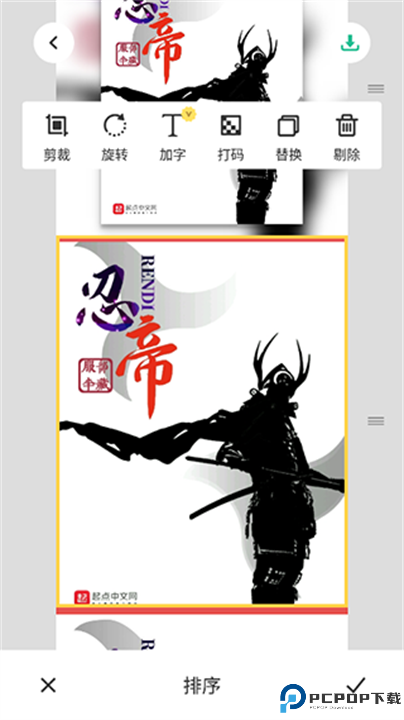长图拼接大师软件安卓截图