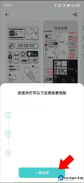 oppo主题商店
