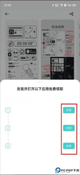 oppo主题商店