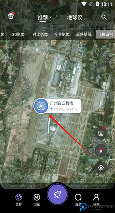 共生地球