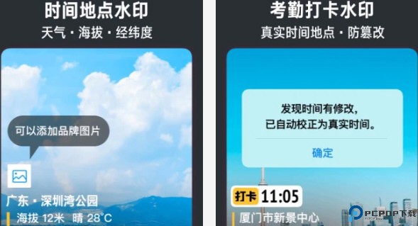 今日水印相机截图