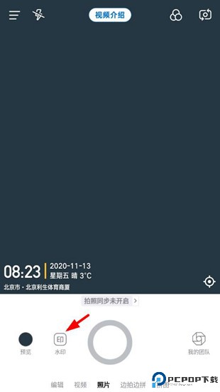 今日水印相机