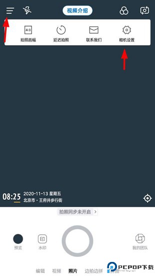 今日水印相机