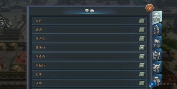 三国志2017