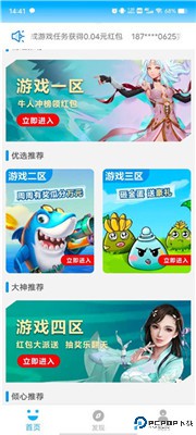3699游戏盒