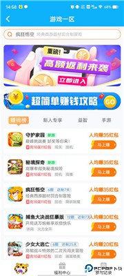 3699游戏盒