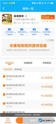3699游戏盒