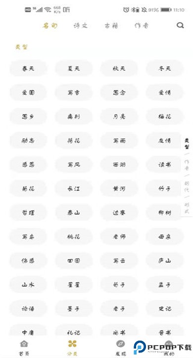 古文岛