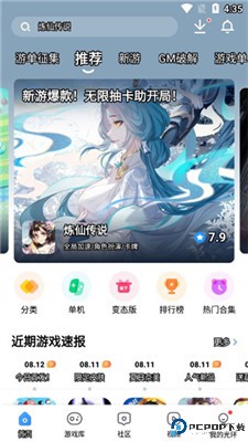光环助手