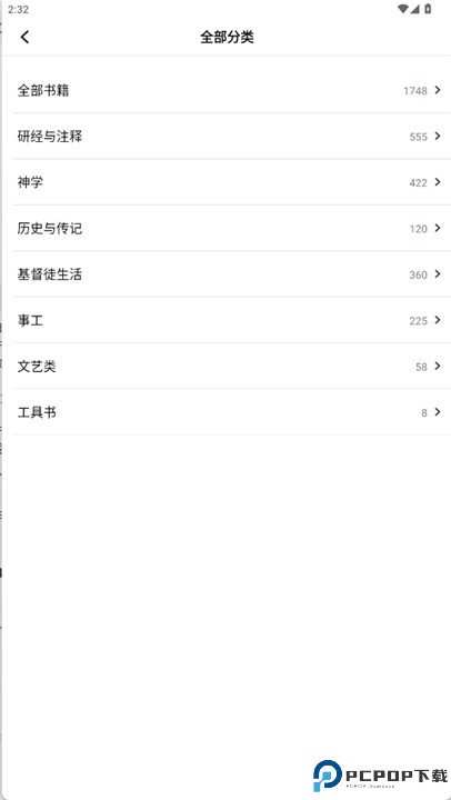微读书城