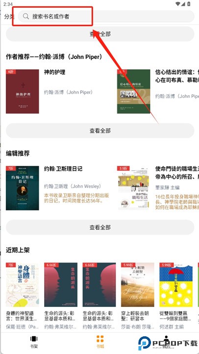 微读书城