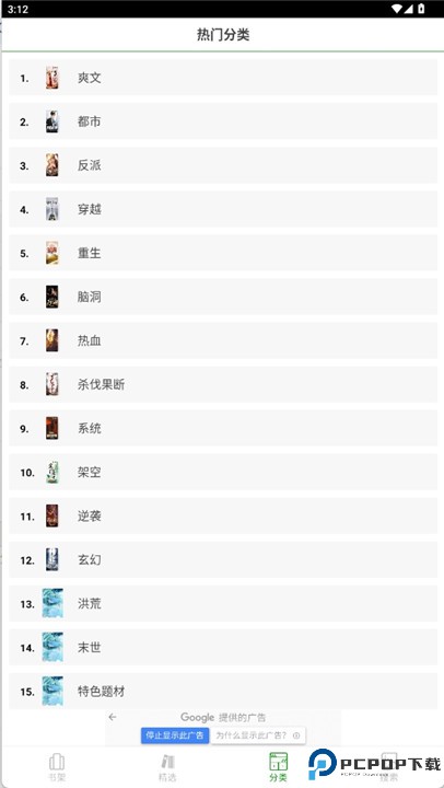 番茄小说大全