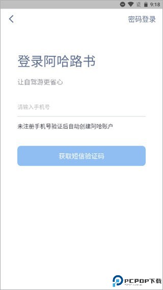 阿哈路书