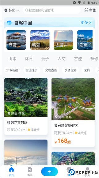 阿哈路书