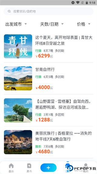 阿哈路书