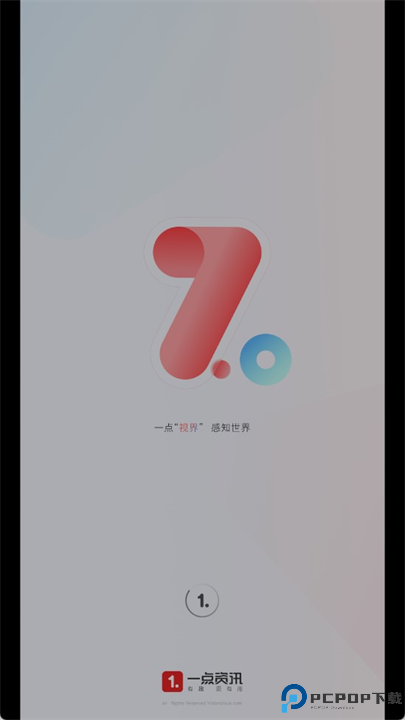 一点资讯app软件截图