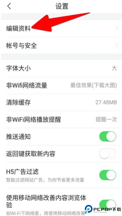 uc头条下载截图