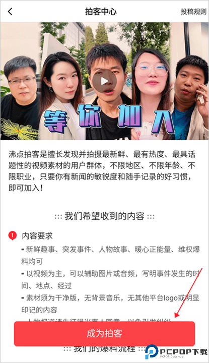 一点资讯app软件截图