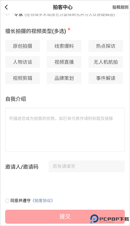 一点资讯app软件截图