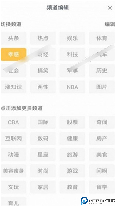 uc头条下载截图
