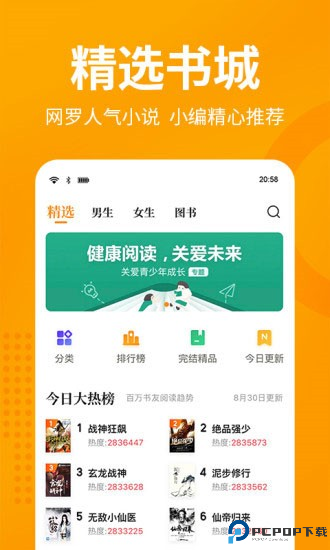七猫小说截图