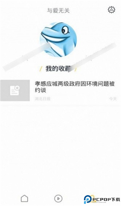 uc头条下载截图