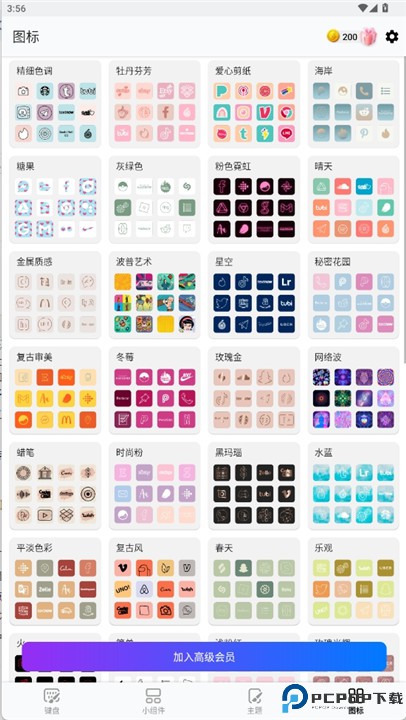 爱字体