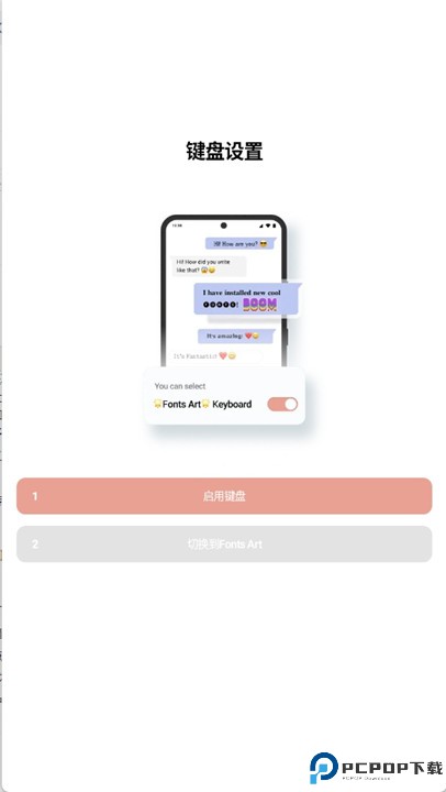 爱字体