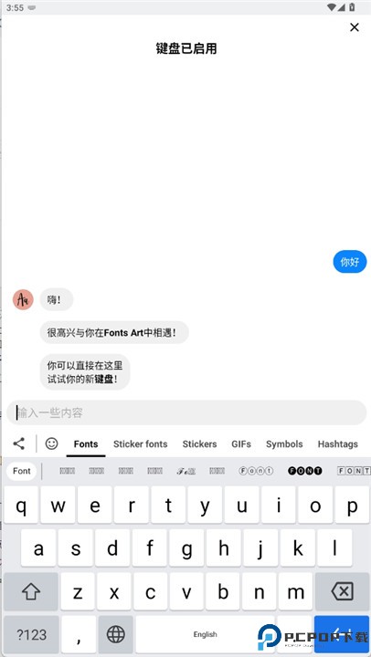 爱字体