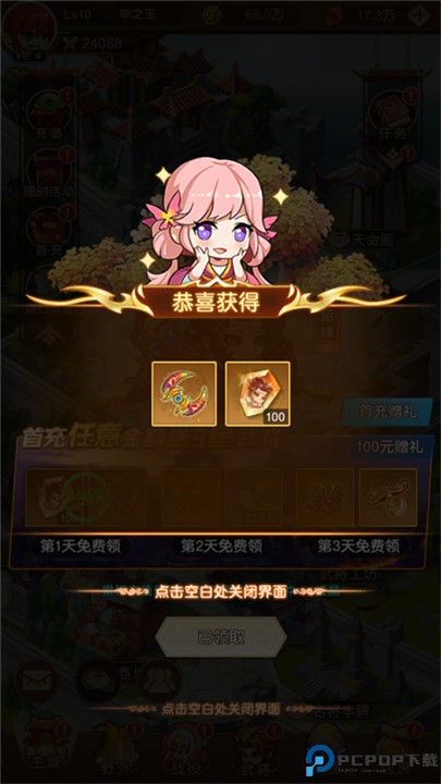 闪将三国