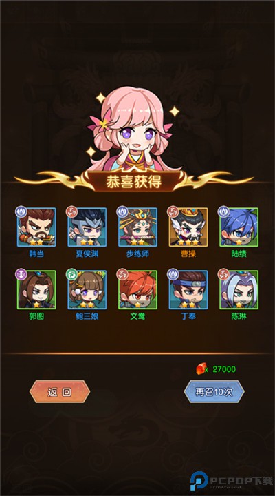 闪将三国