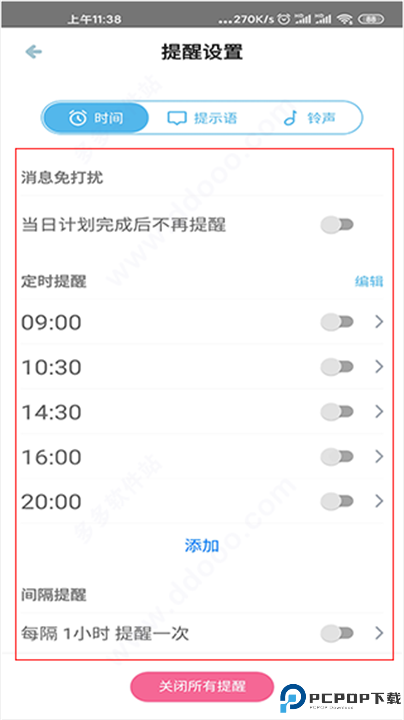 柠檬喝水安卓截图