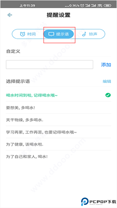柠檬喝水安卓截图