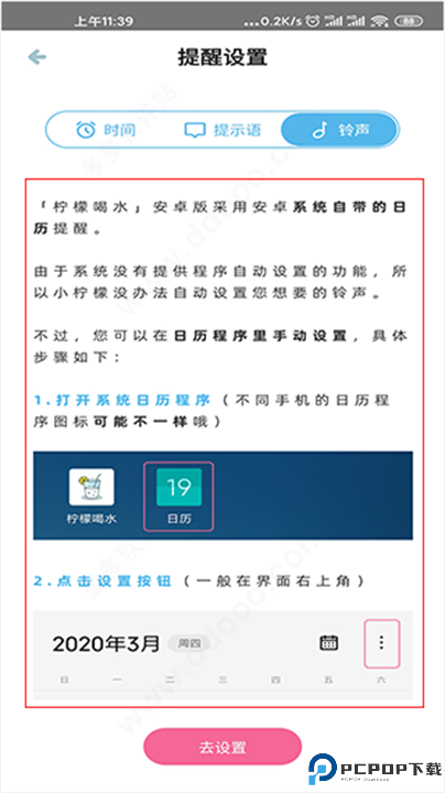 柠檬喝水安卓截图