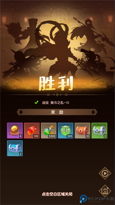 闪将三国