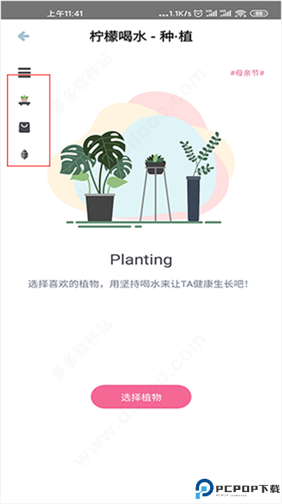 柠檬喝水安卓截图