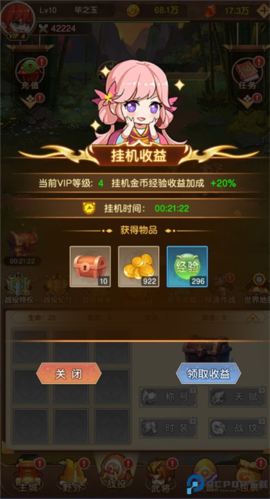 闪将三国