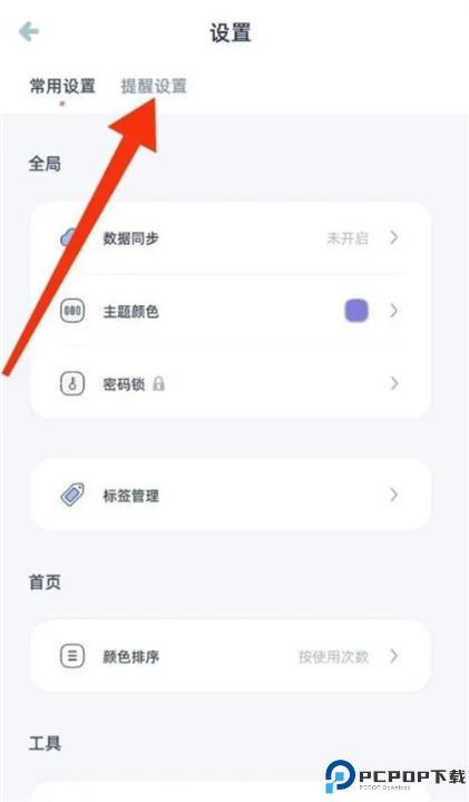 柠檬喝水安卓截图