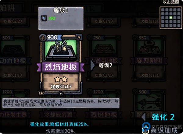最终坚守