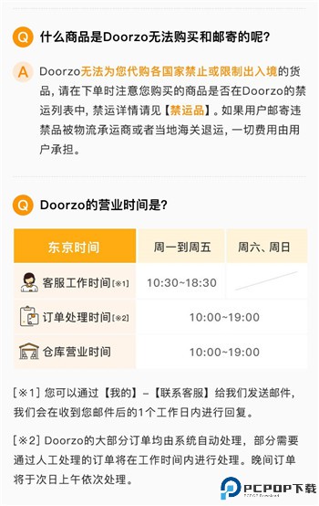 Doorzo